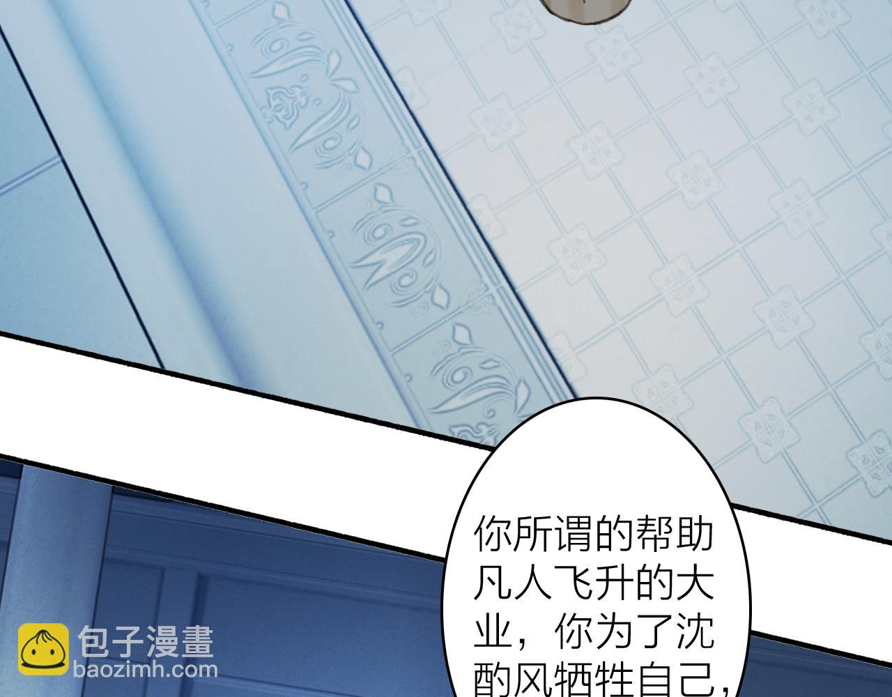 第79话 背刺28