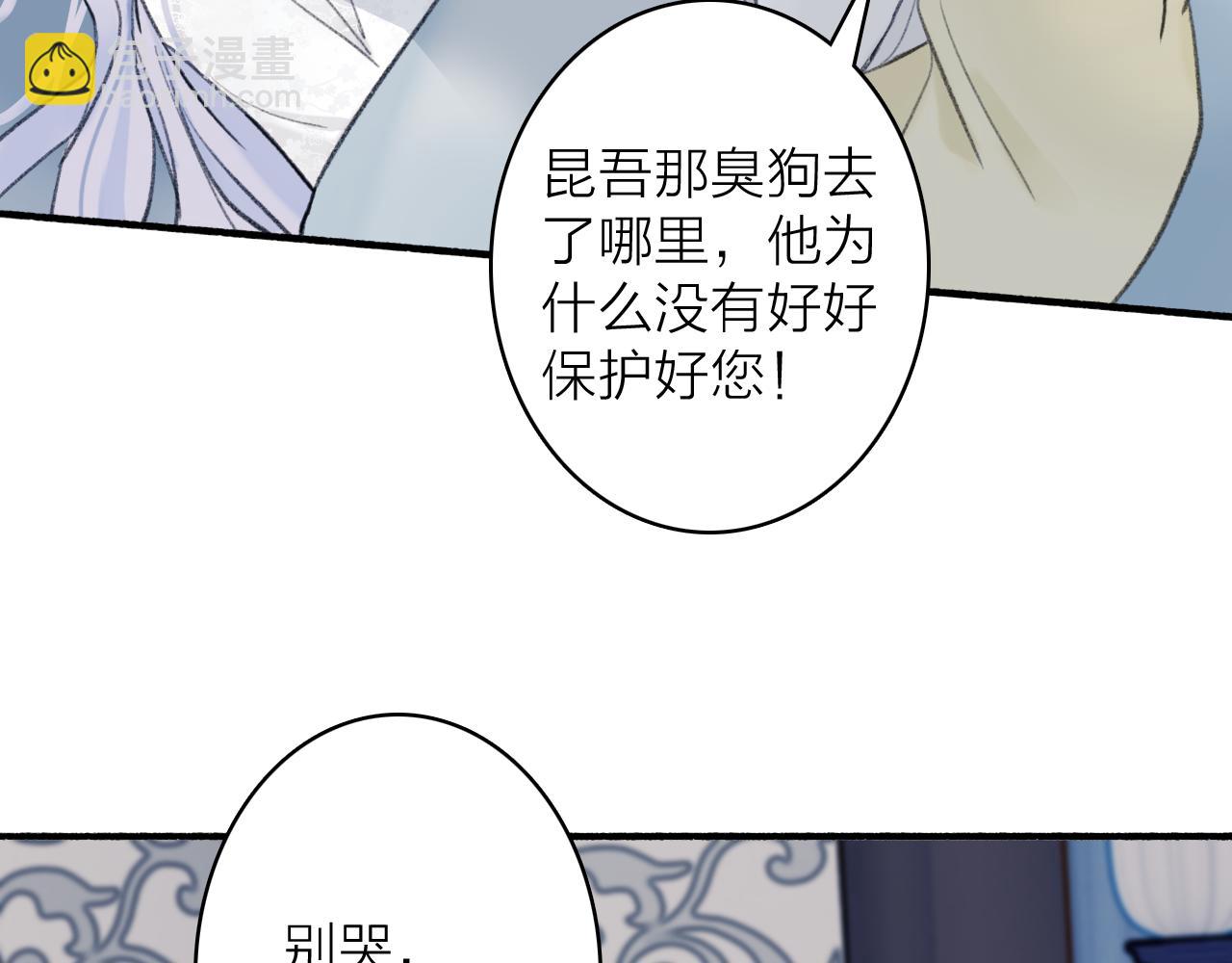 第79话 背刺3