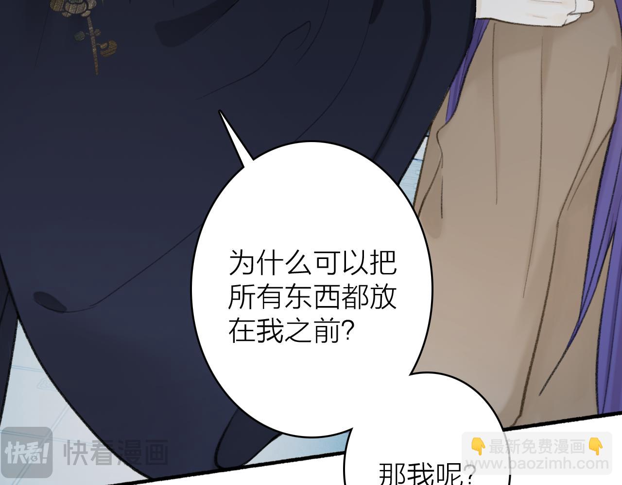 第79话 背刺30