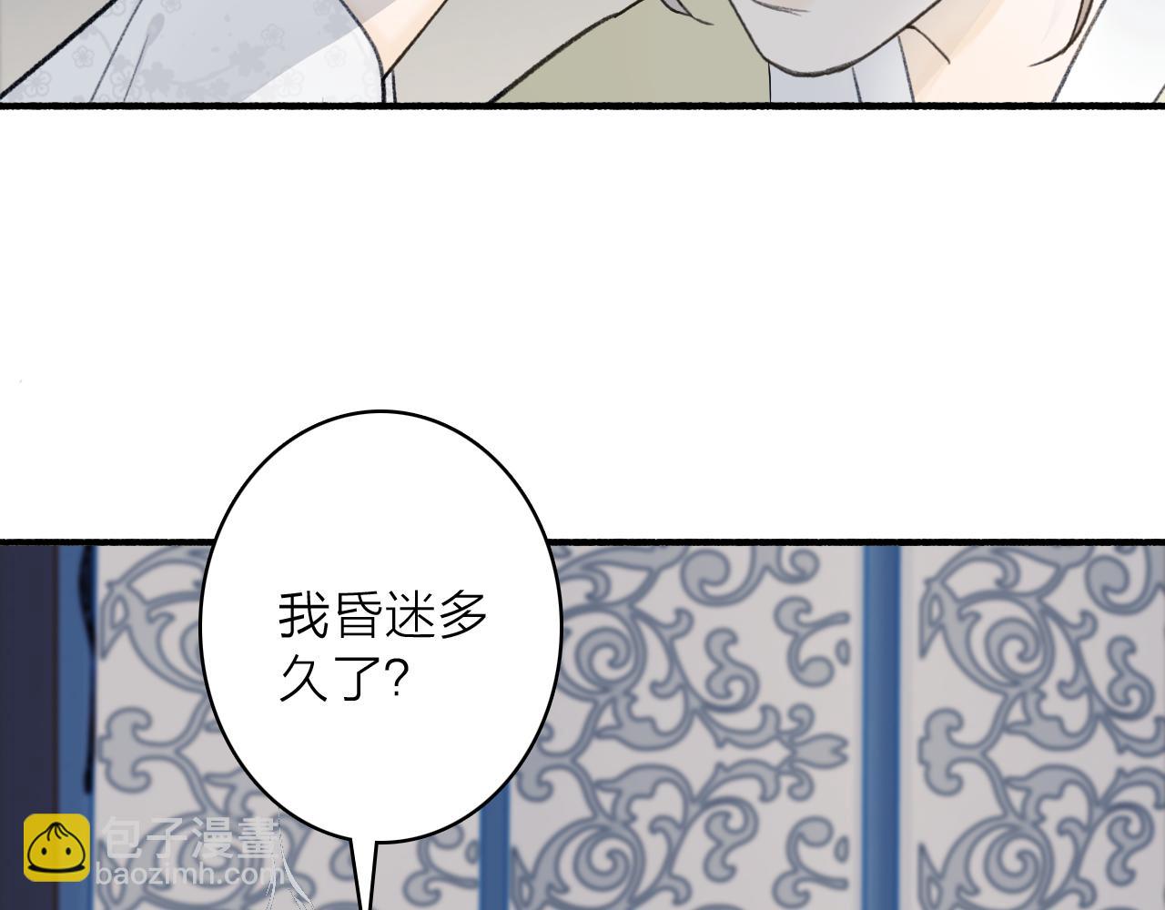 第79话 背刺5