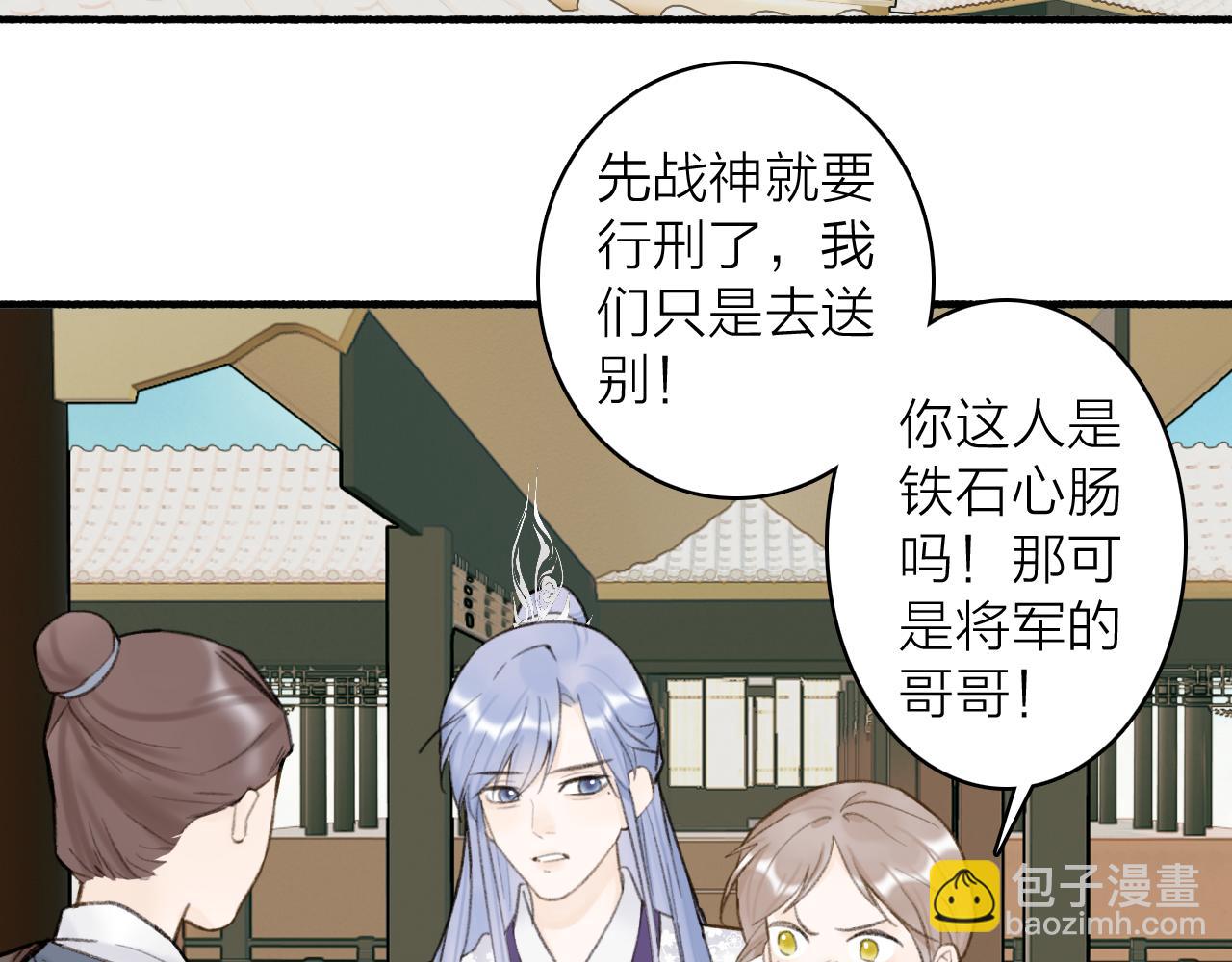 第79话 背刺73