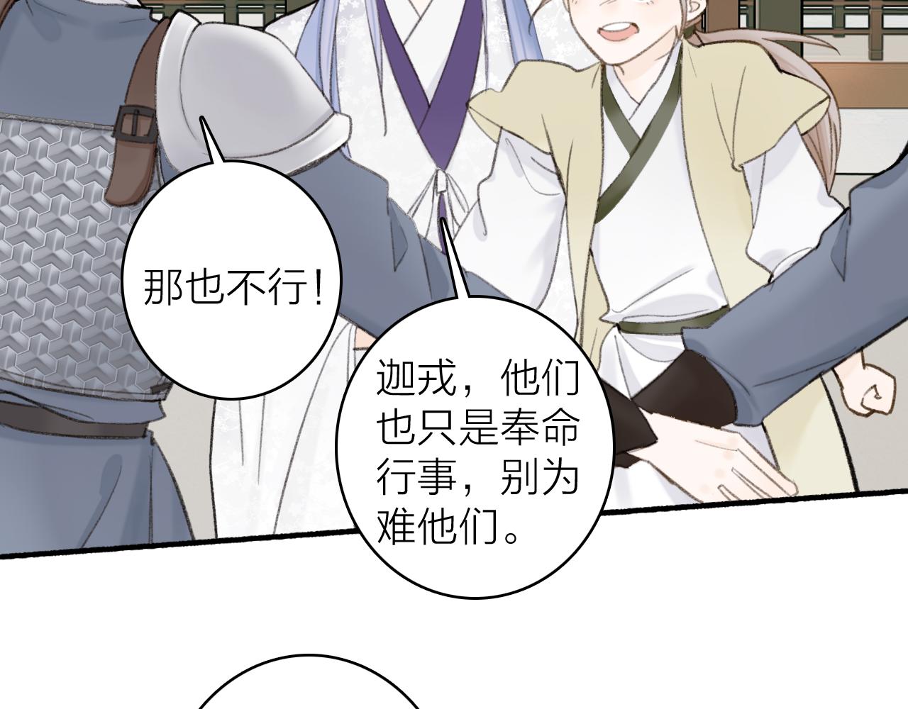 第79话 背刺74