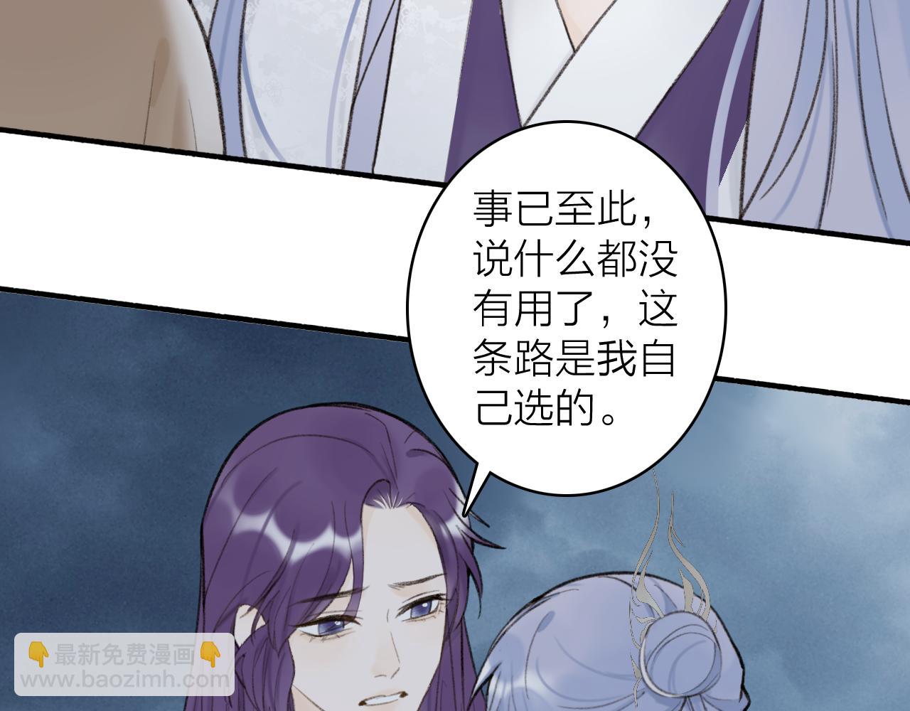 第79话 背刺86