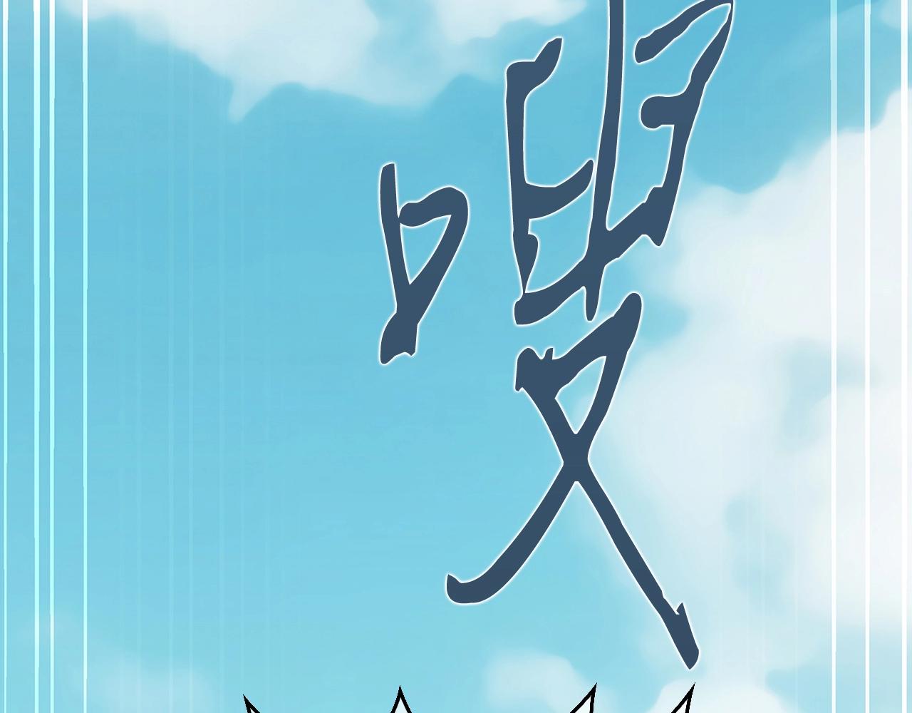 第1话 万物为刍狗227