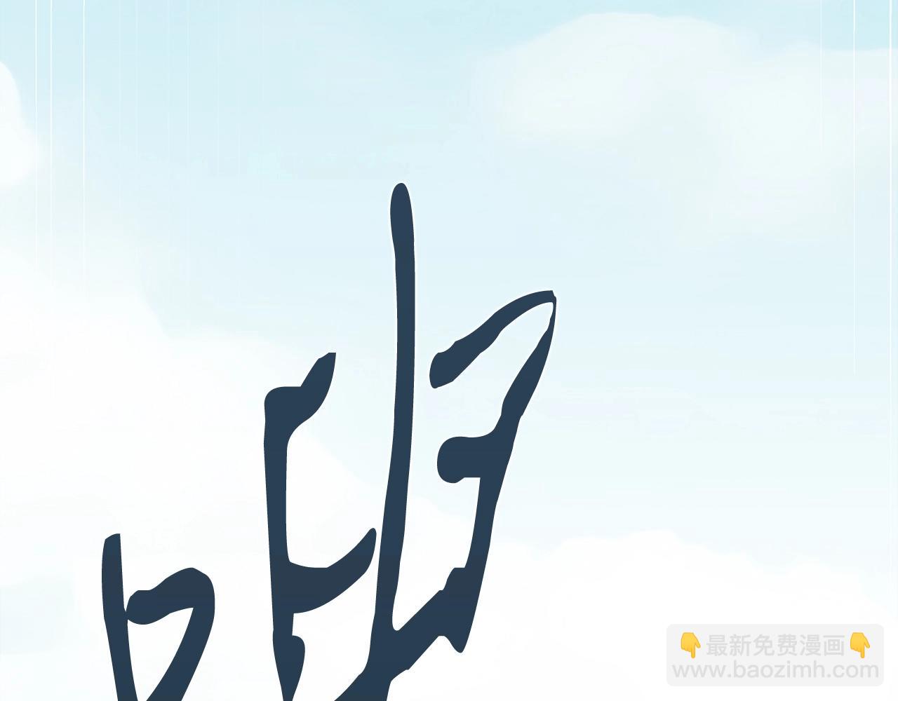 第1话 万物为刍狗229