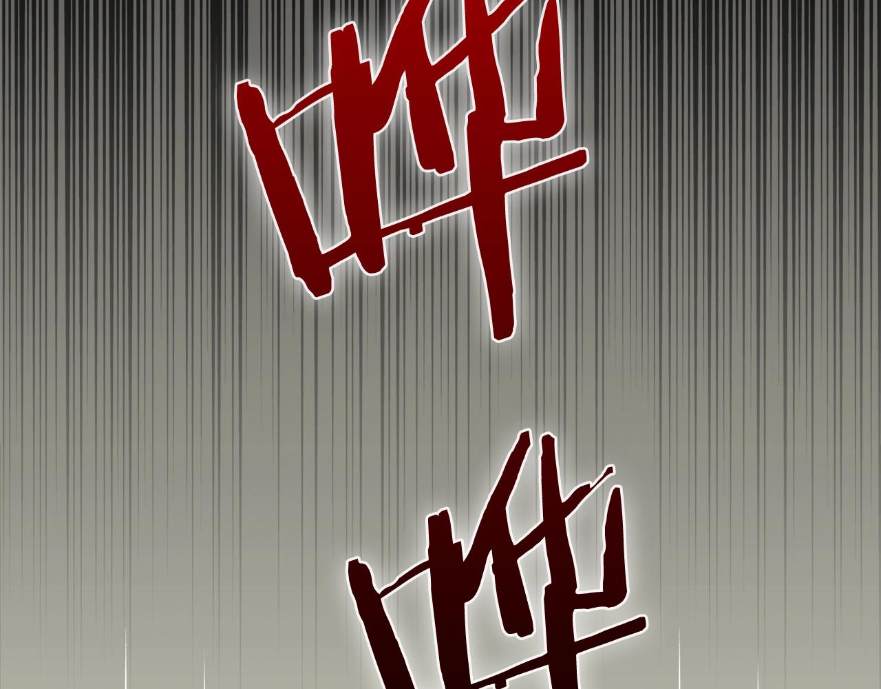第1话 万物为刍狗263