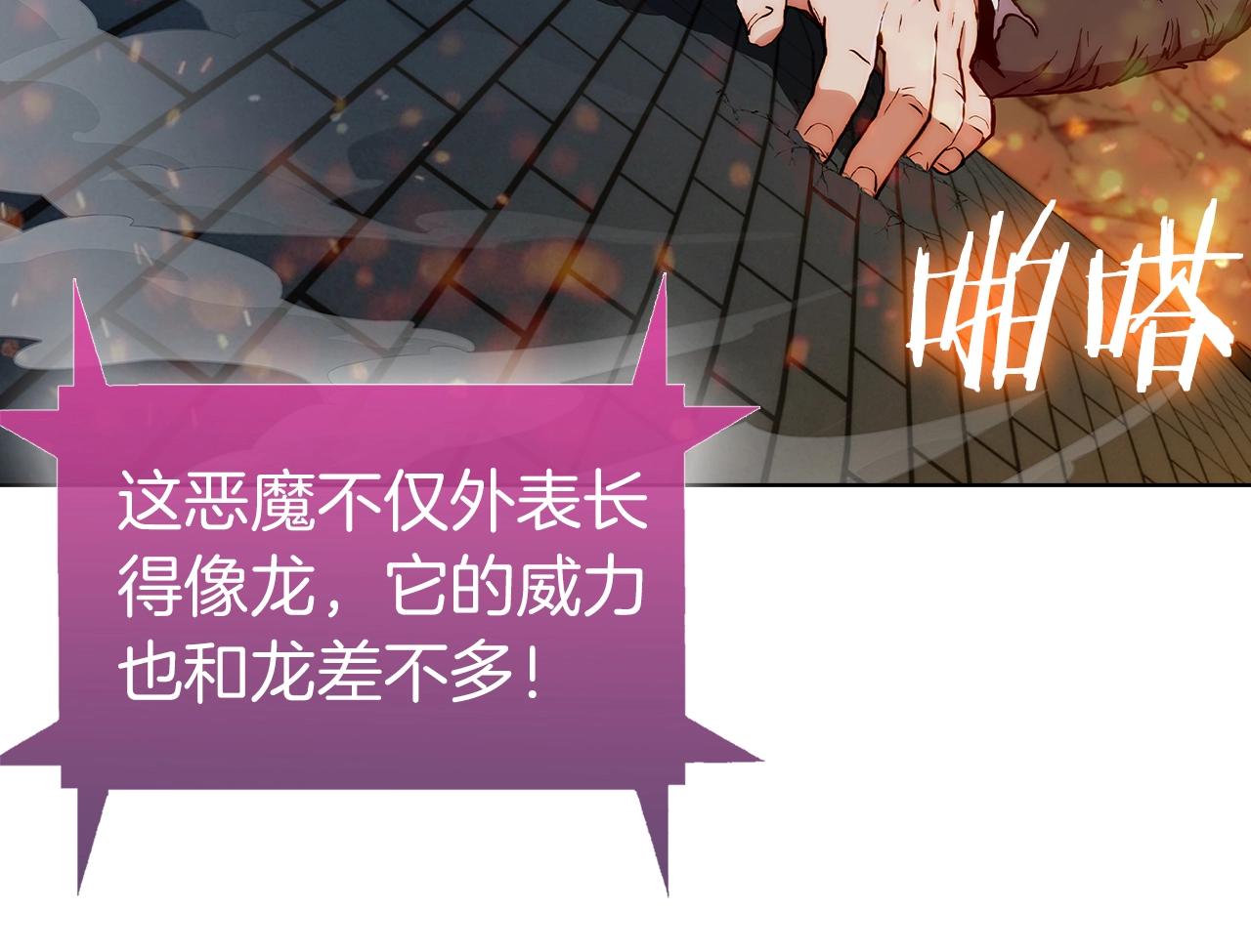 第3话 敌对玩家出现133