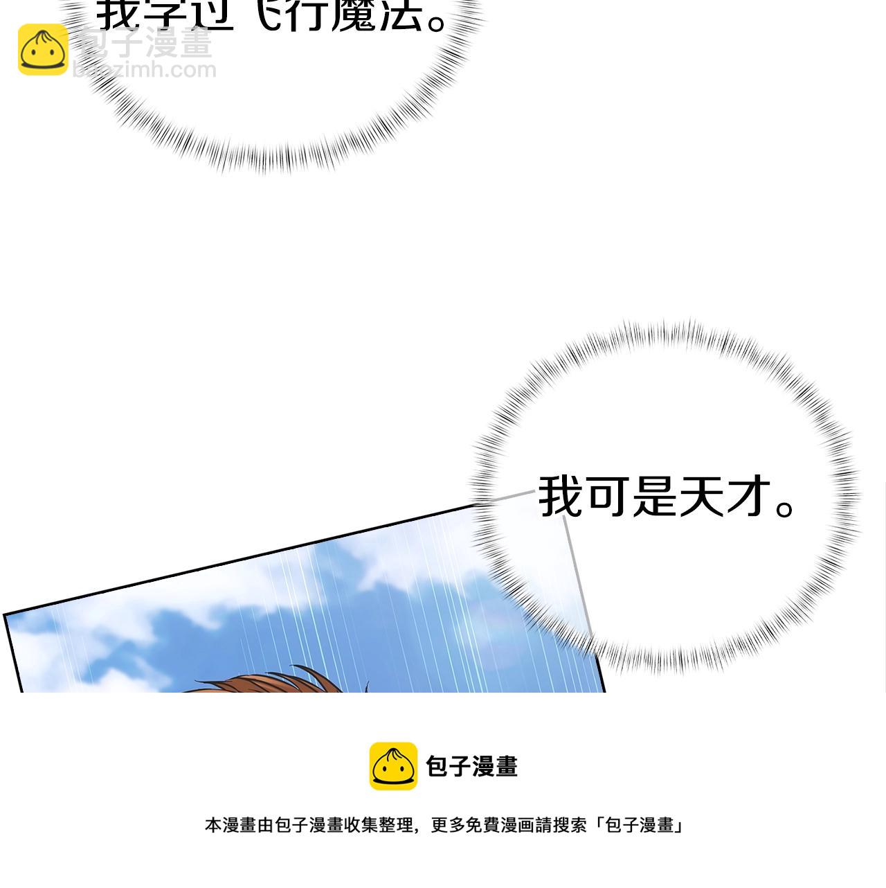 第3话 敌对玩家出现314