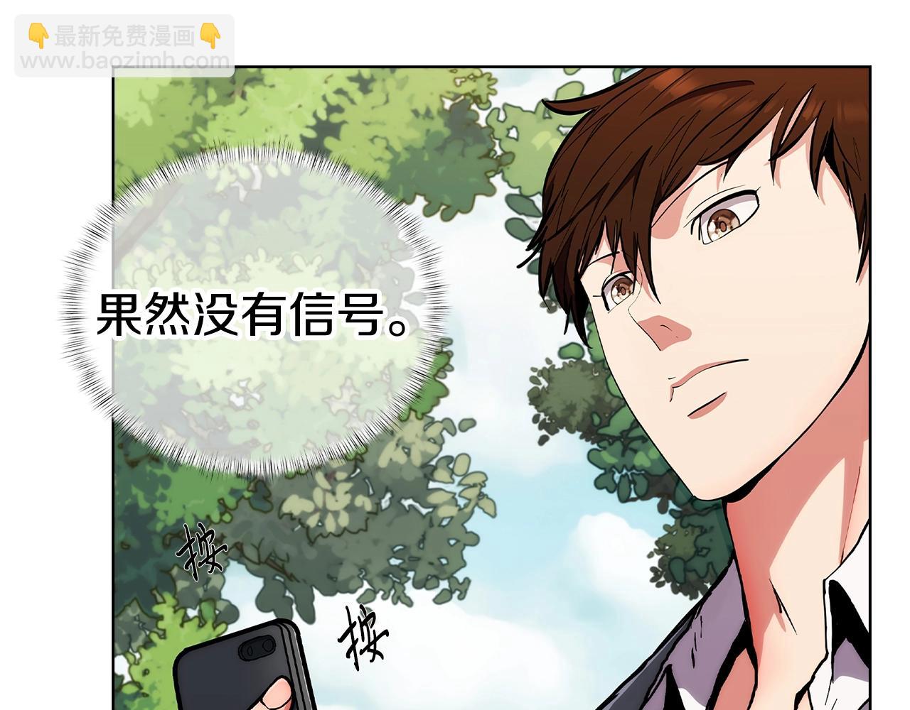 第3话 敌对玩家出现348