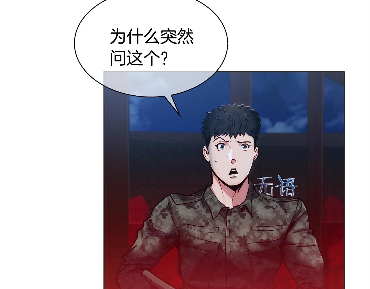 第10话 进入迷宫141