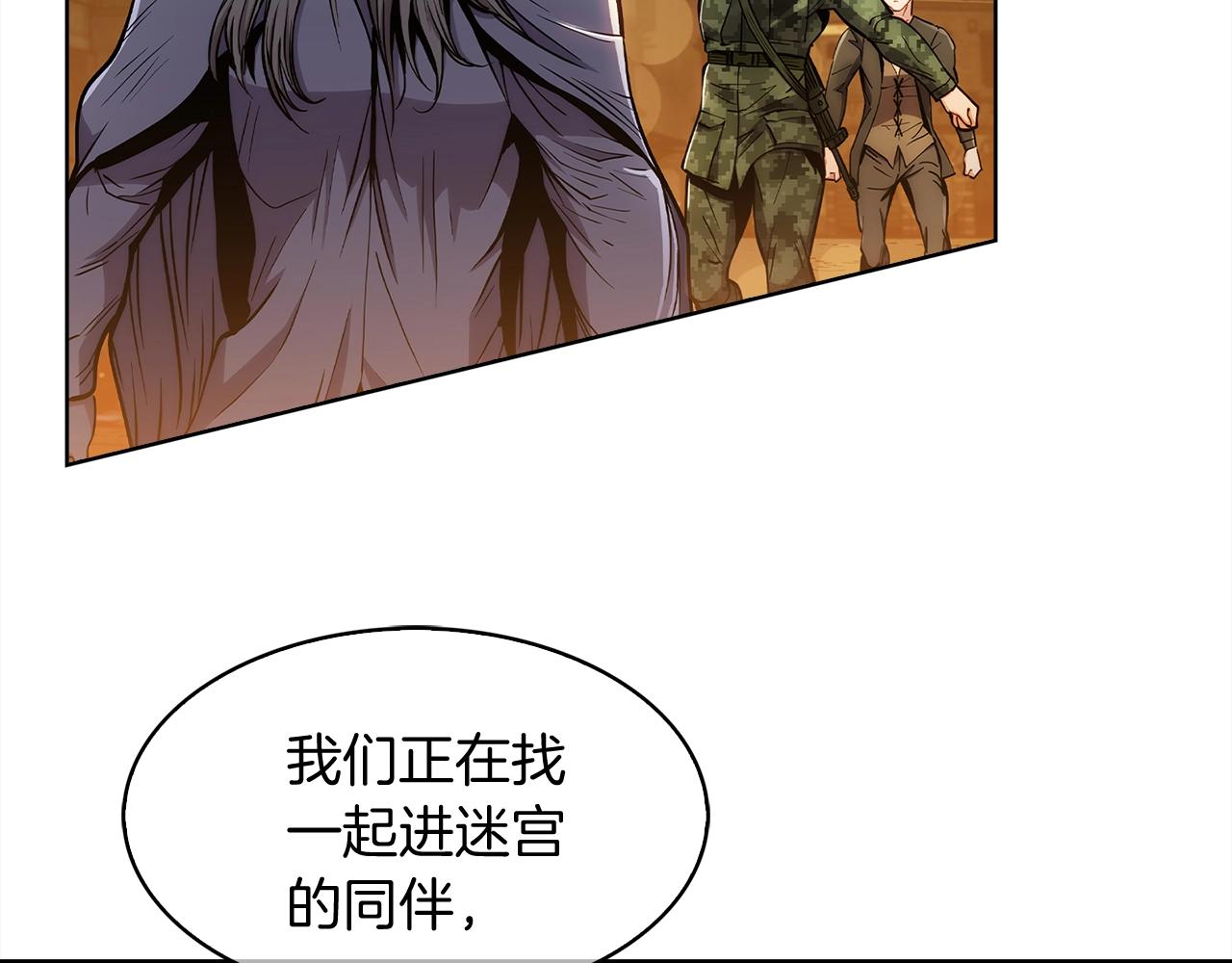 第10话 进入迷宫78