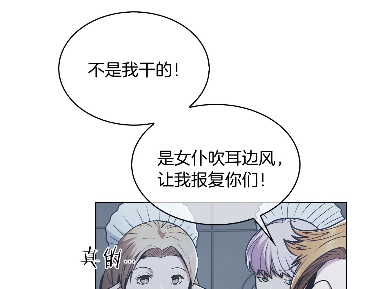 第14话 阴险狡诈之徒10