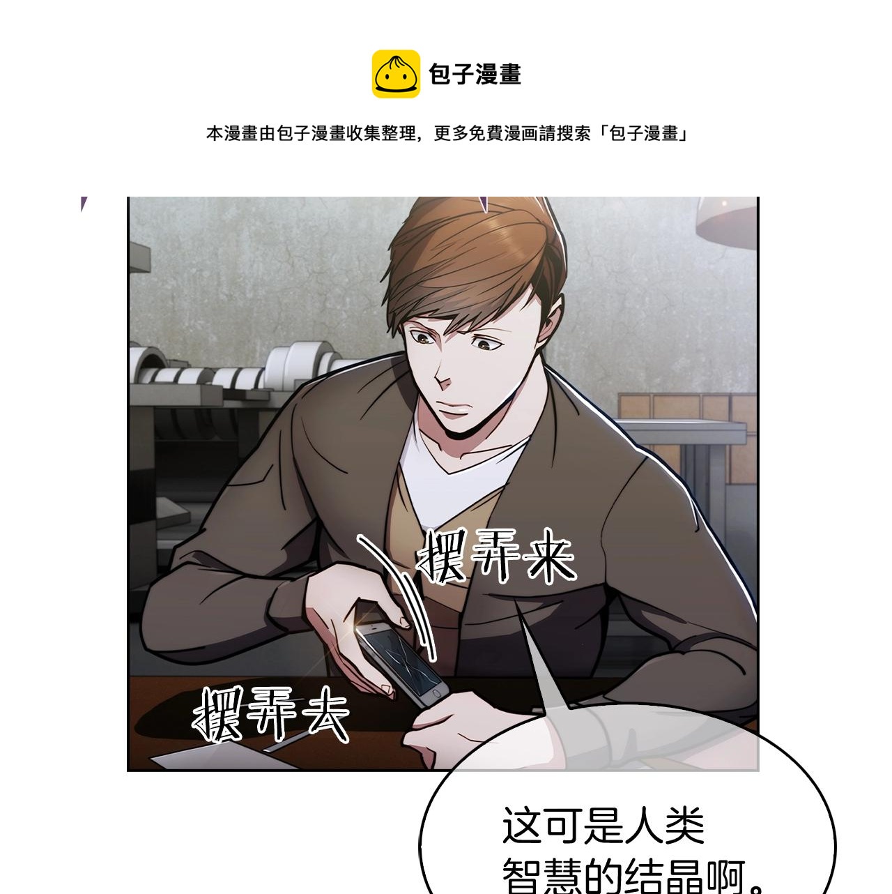 第14话 阴险狡诈之徒102