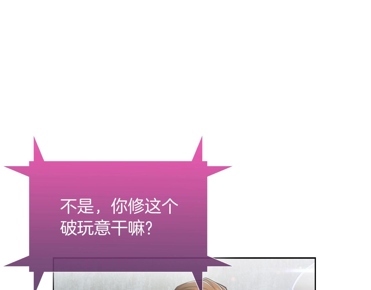 第14话 阴险狡诈之徒105