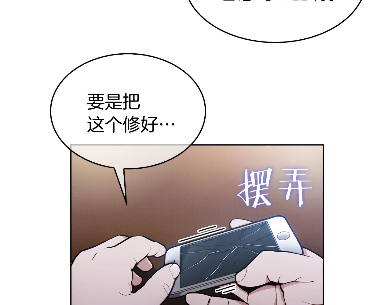 第14话 阴险狡诈之徒107
