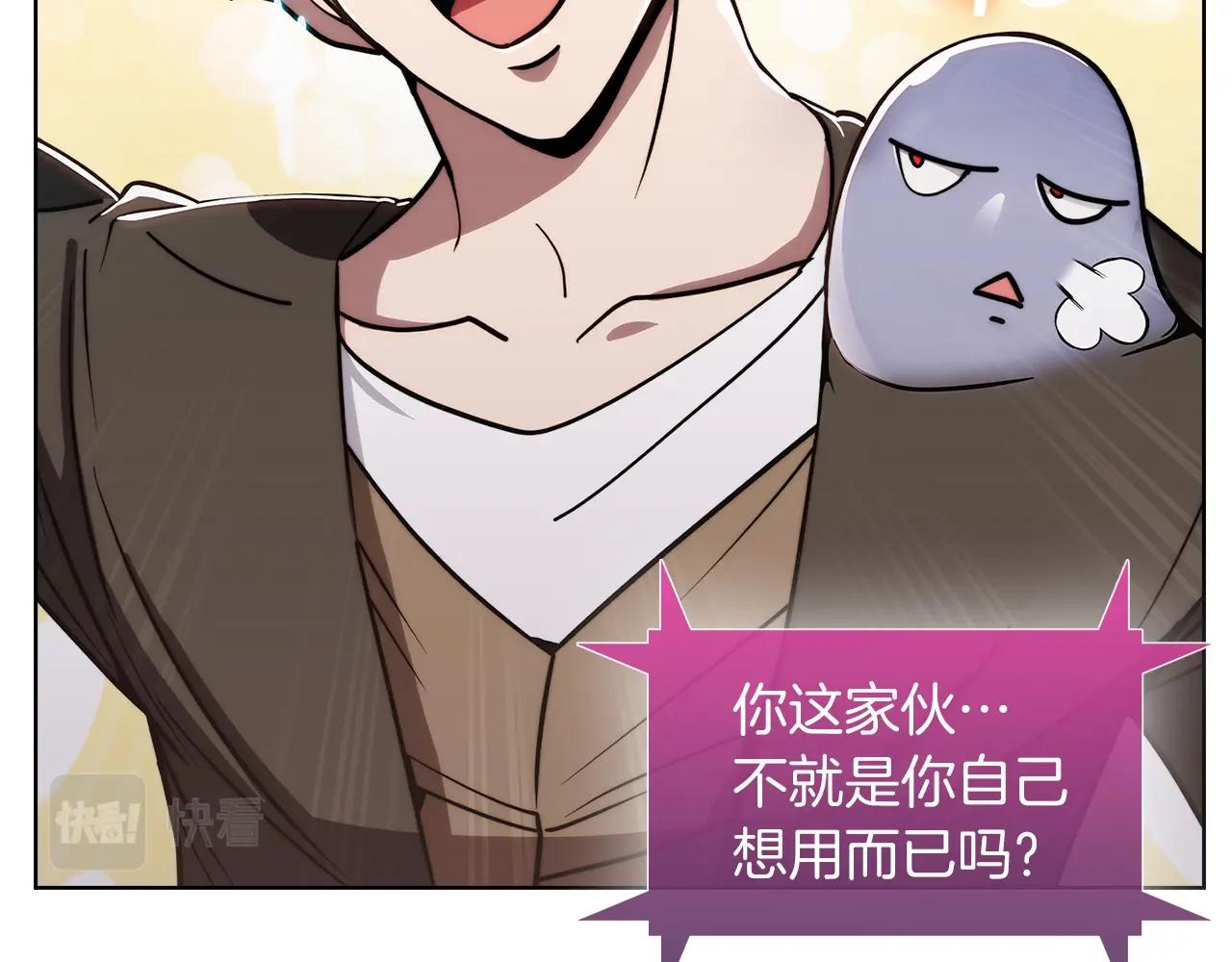 第14话 阴险狡诈之徒111