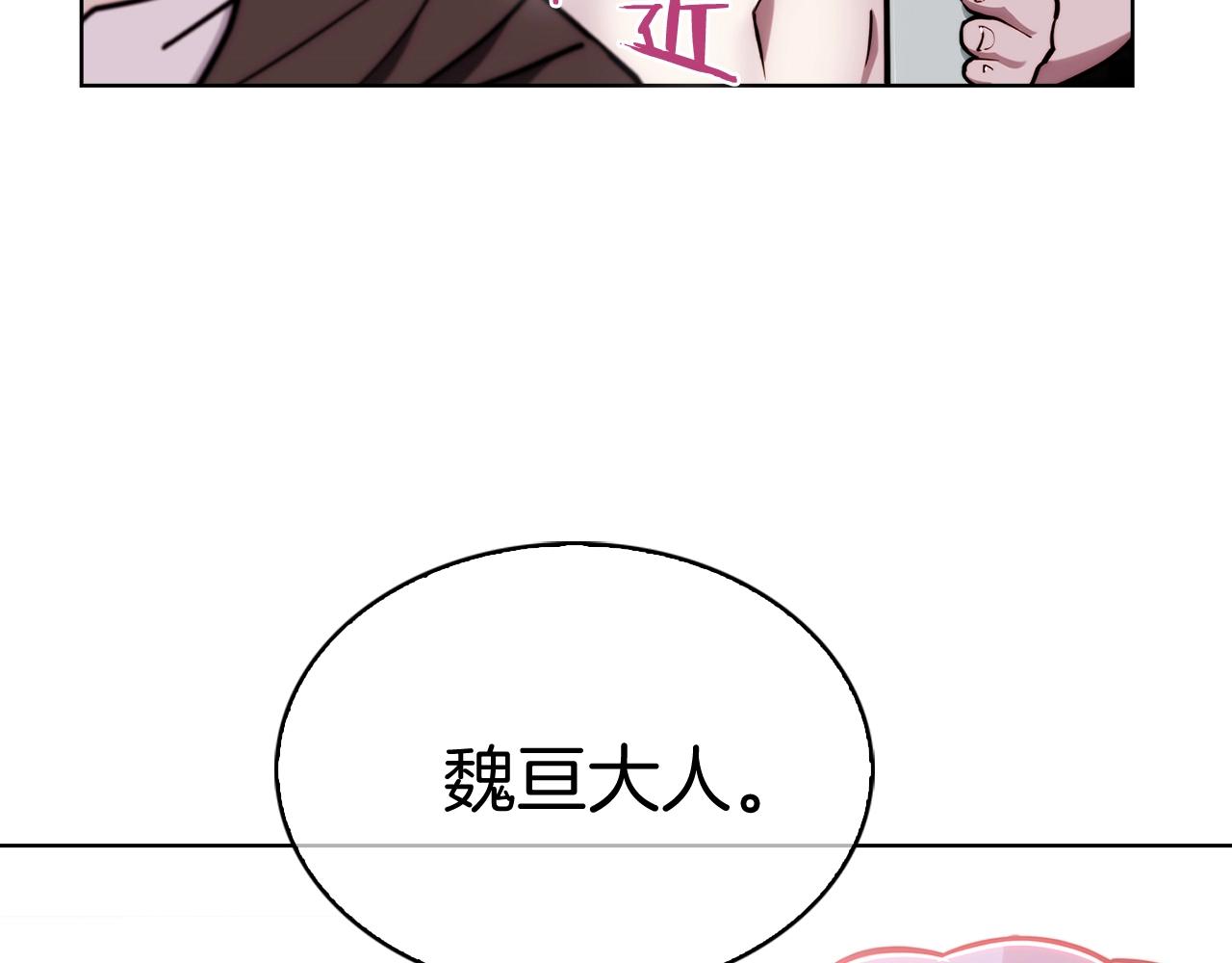 第14话 阴险狡诈之徒118