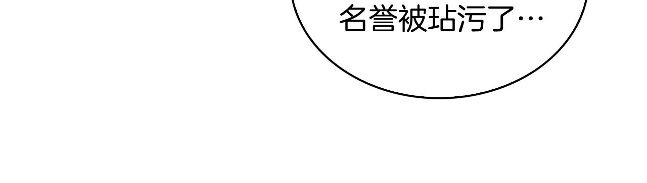 第14话 阴险狡诈之徒12