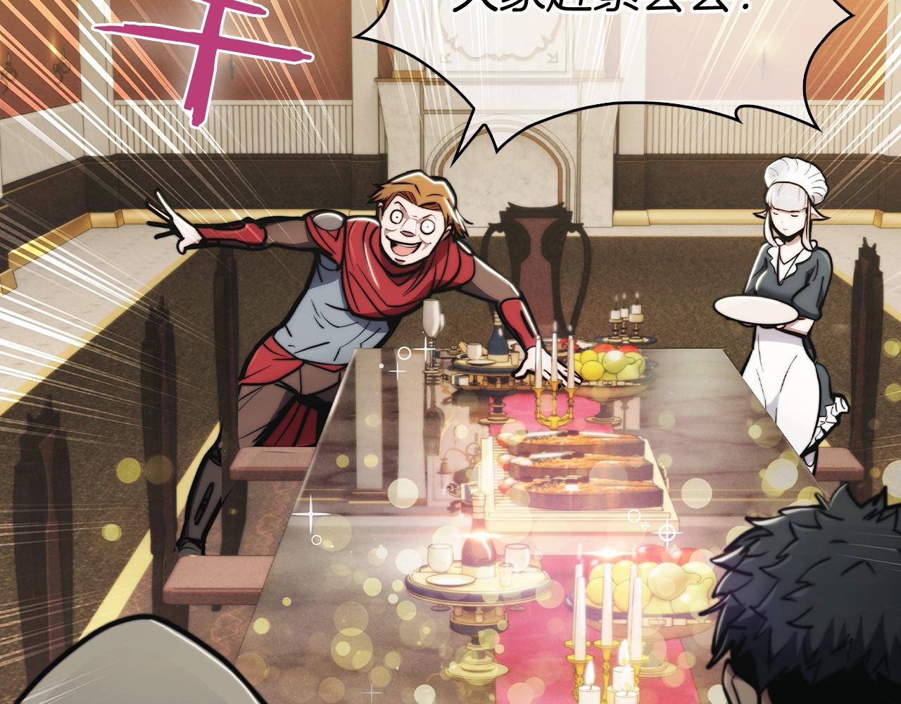 第14话 阴险狡诈之徒127