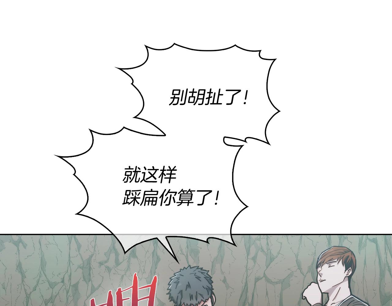 第14话 阴险狡诈之徒13