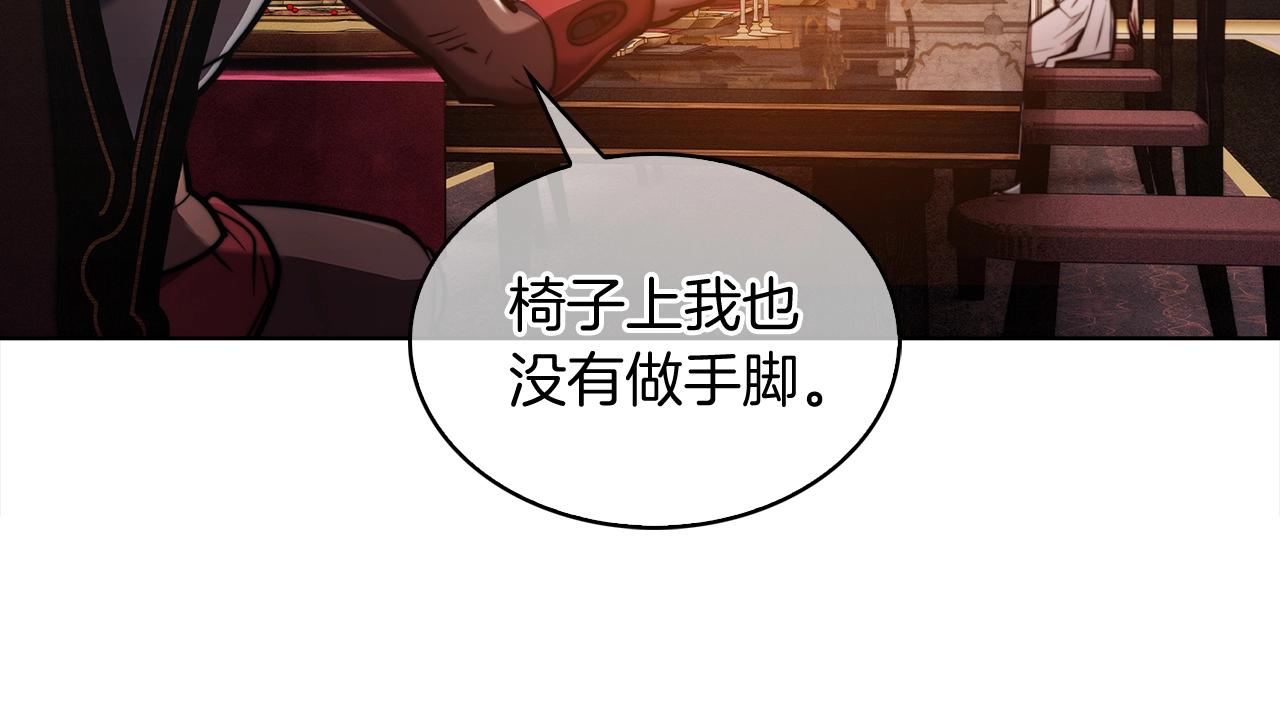 第14话 阴险狡诈之徒136