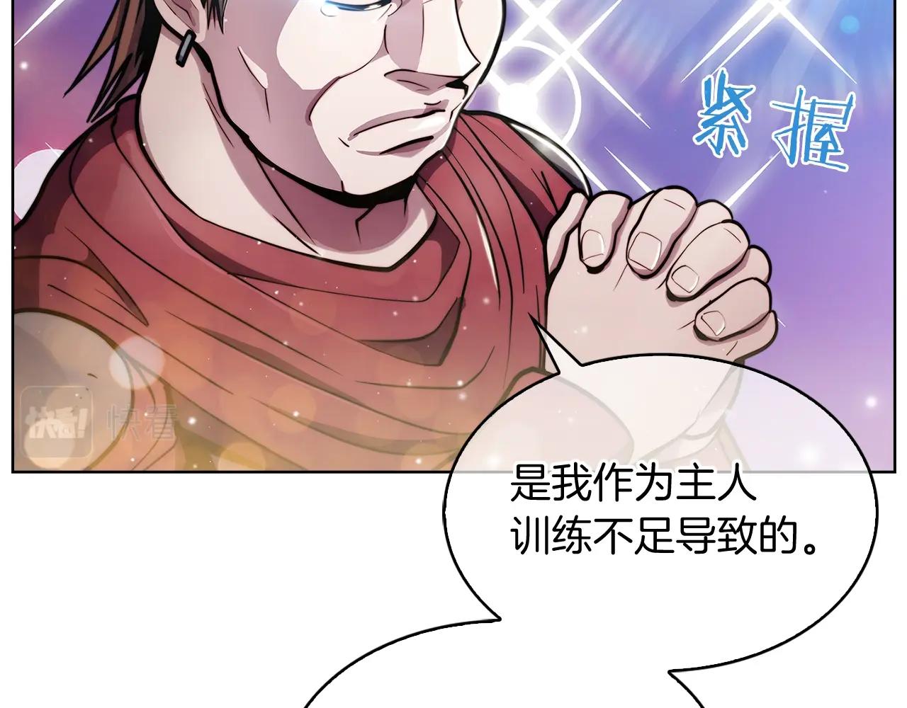 第14话 阴险狡诈之徒138