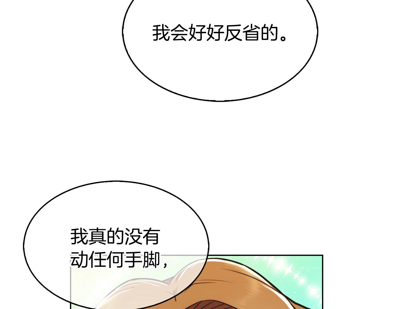 第14话 阴险狡诈之徒139