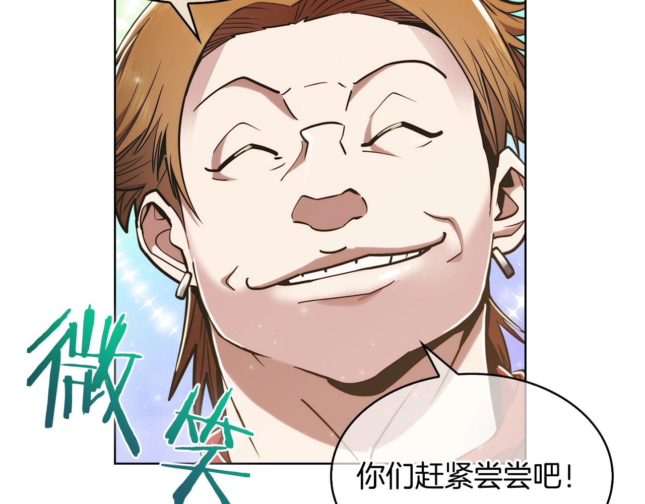 第14话 阴险狡诈之徒140
