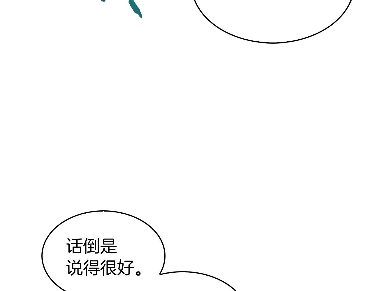 第14话 阴险狡诈之徒141