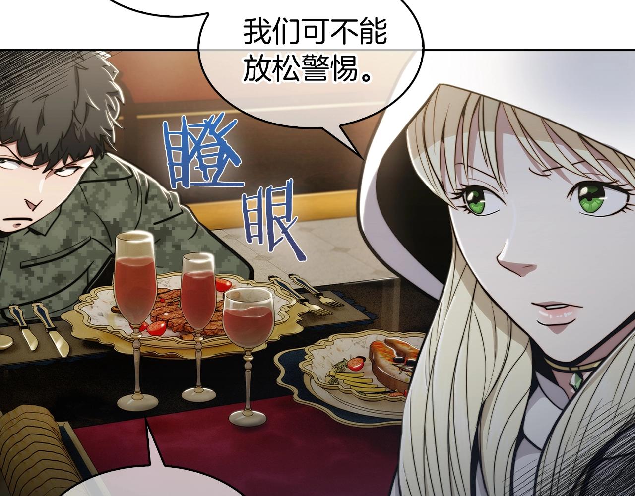第14话 阴险狡诈之徒142