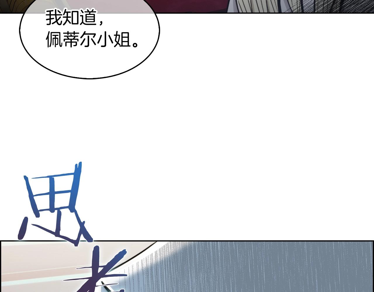 第14话 阴险狡诈之徒143