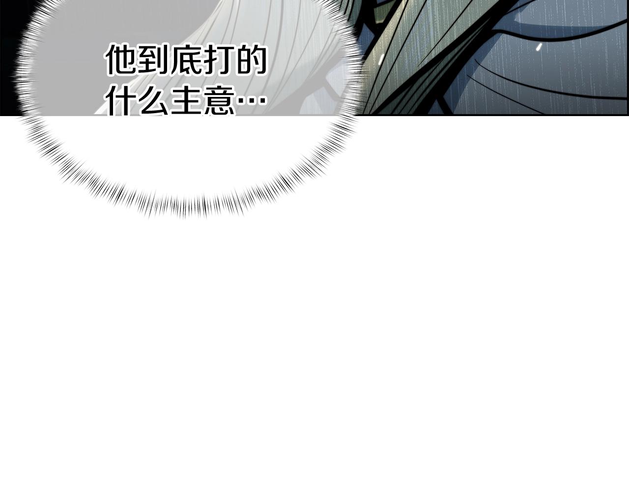 第14话 阴险狡诈之徒145