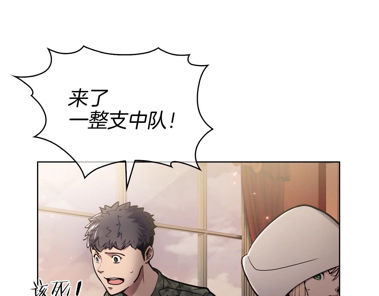 第14话 阴险狡诈之徒154