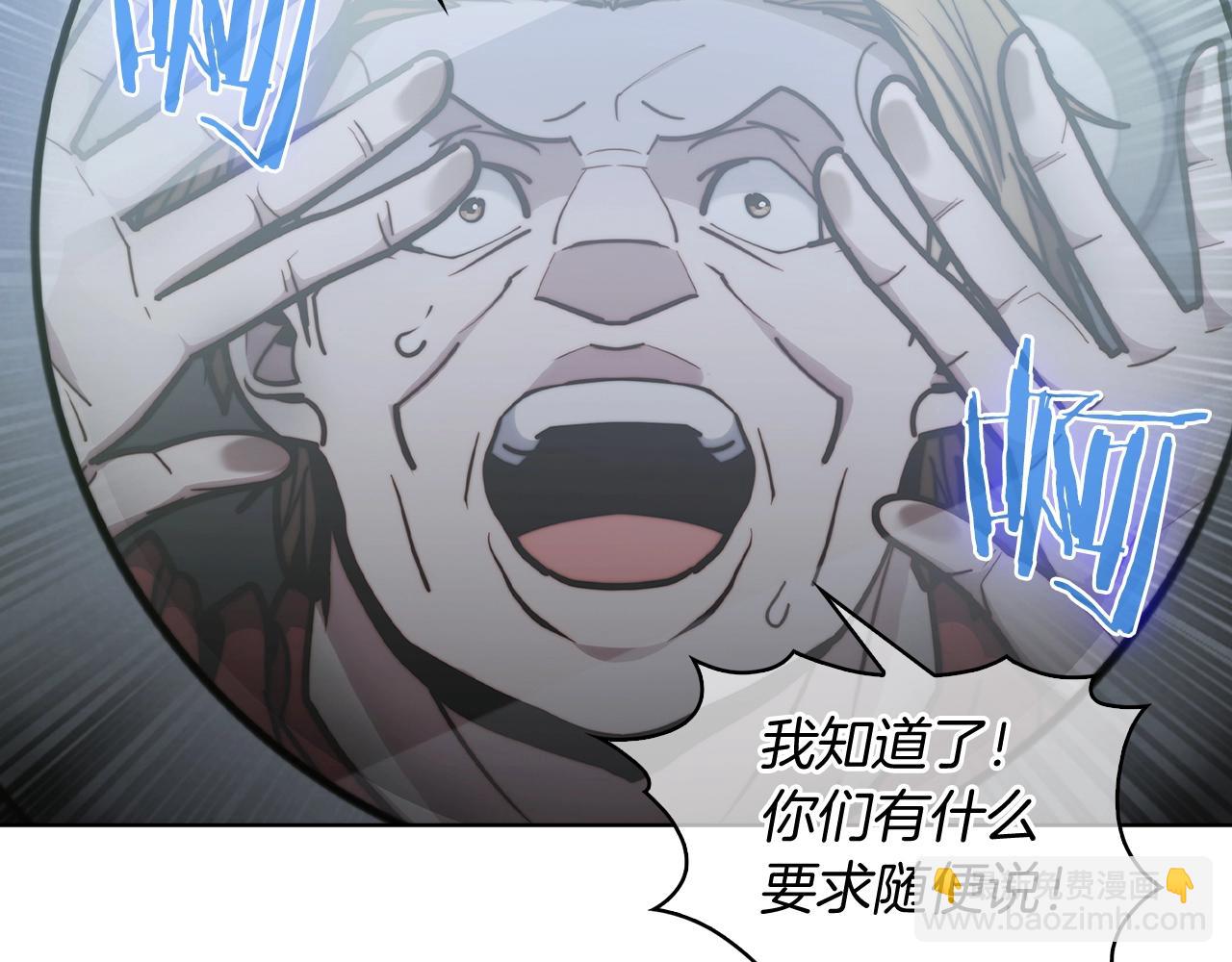 第14话 阴险狡诈之徒16