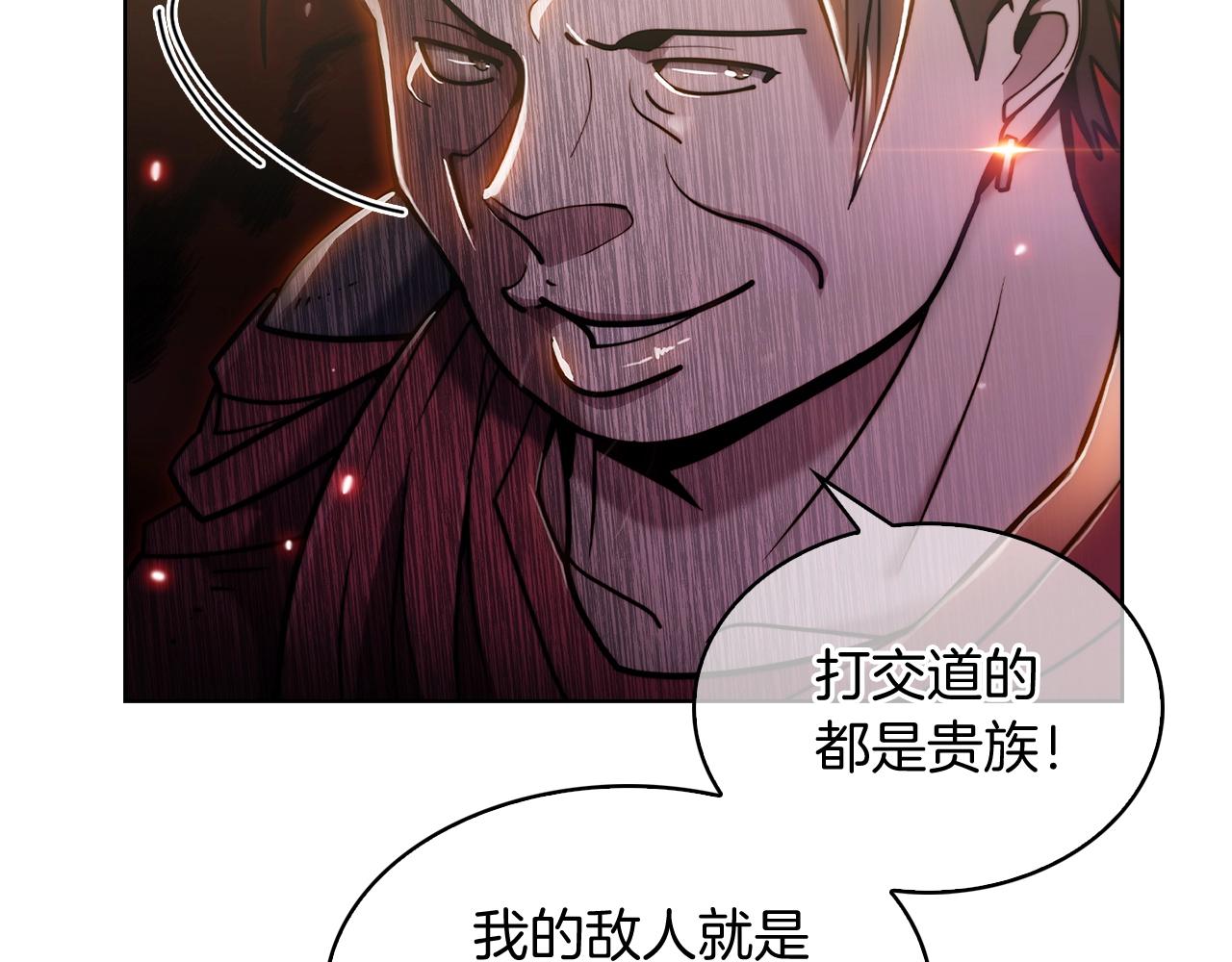 第14话 阴险狡诈之徒162