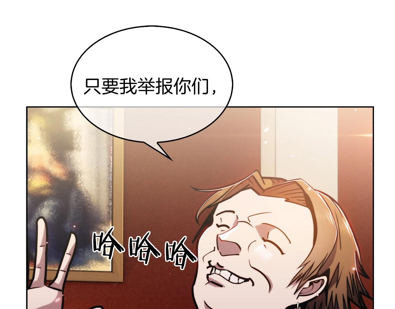 第14话 阴险狡诈之徒166