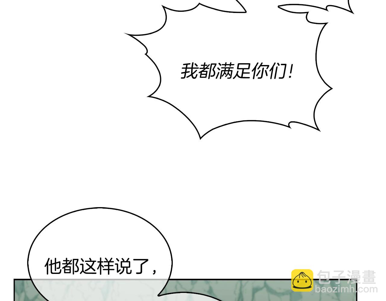 第14话 阴险狡诈之徒17