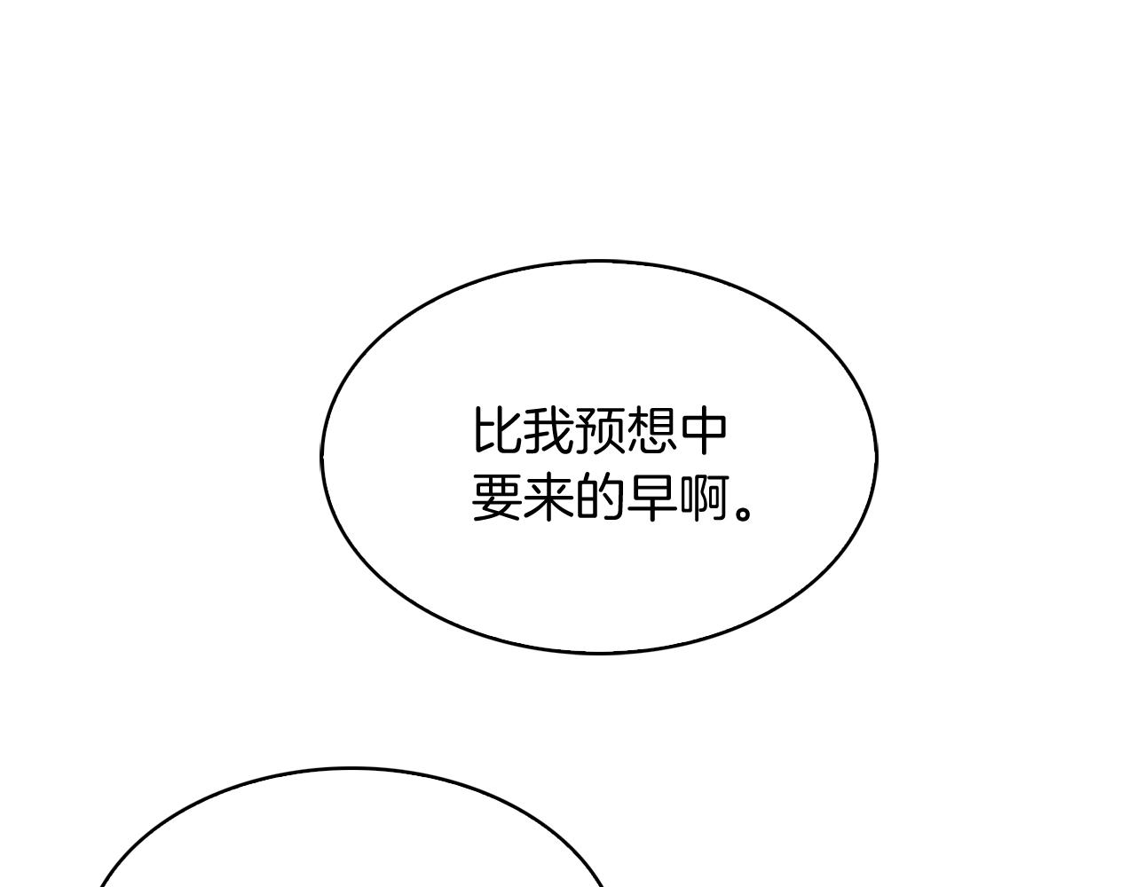 第14话 阴险狡诈之徒186