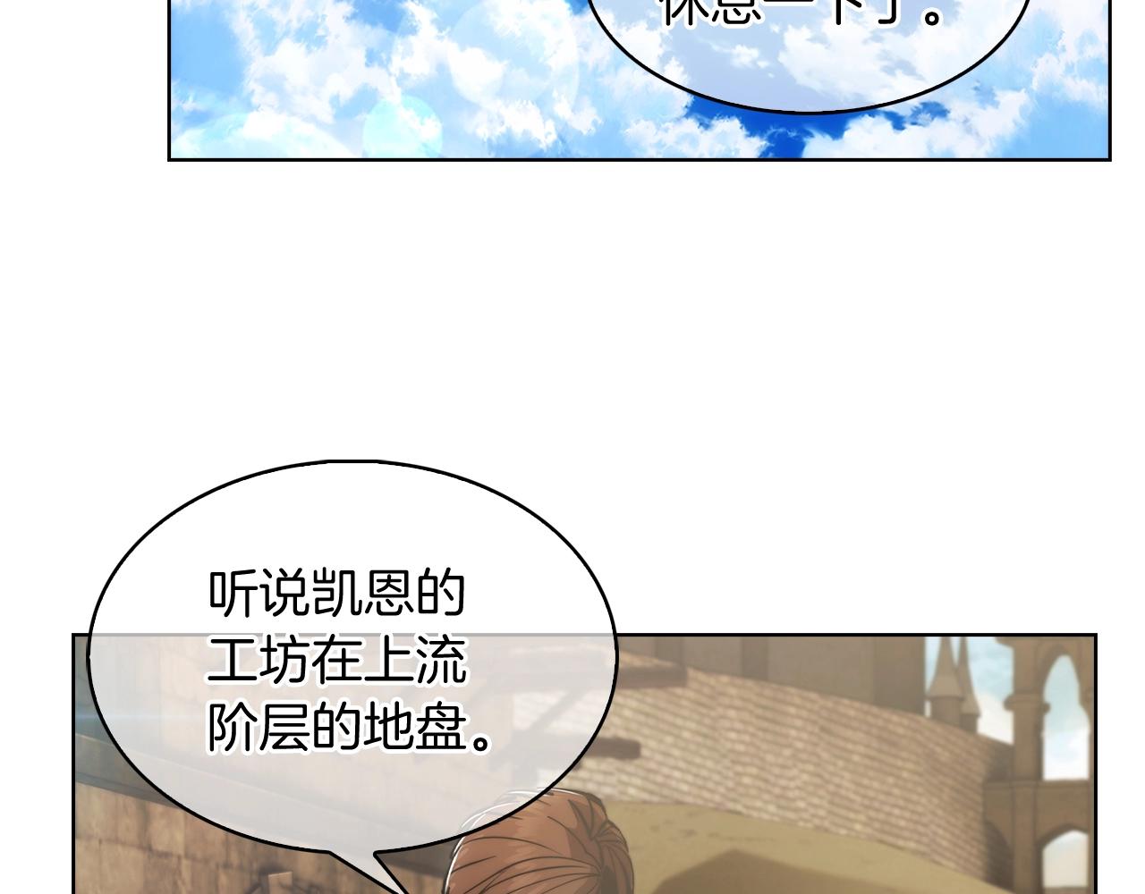 第14话 阴险狡诈之徒28