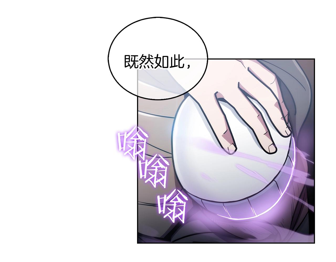 第14话 阴险狡诈之徒30