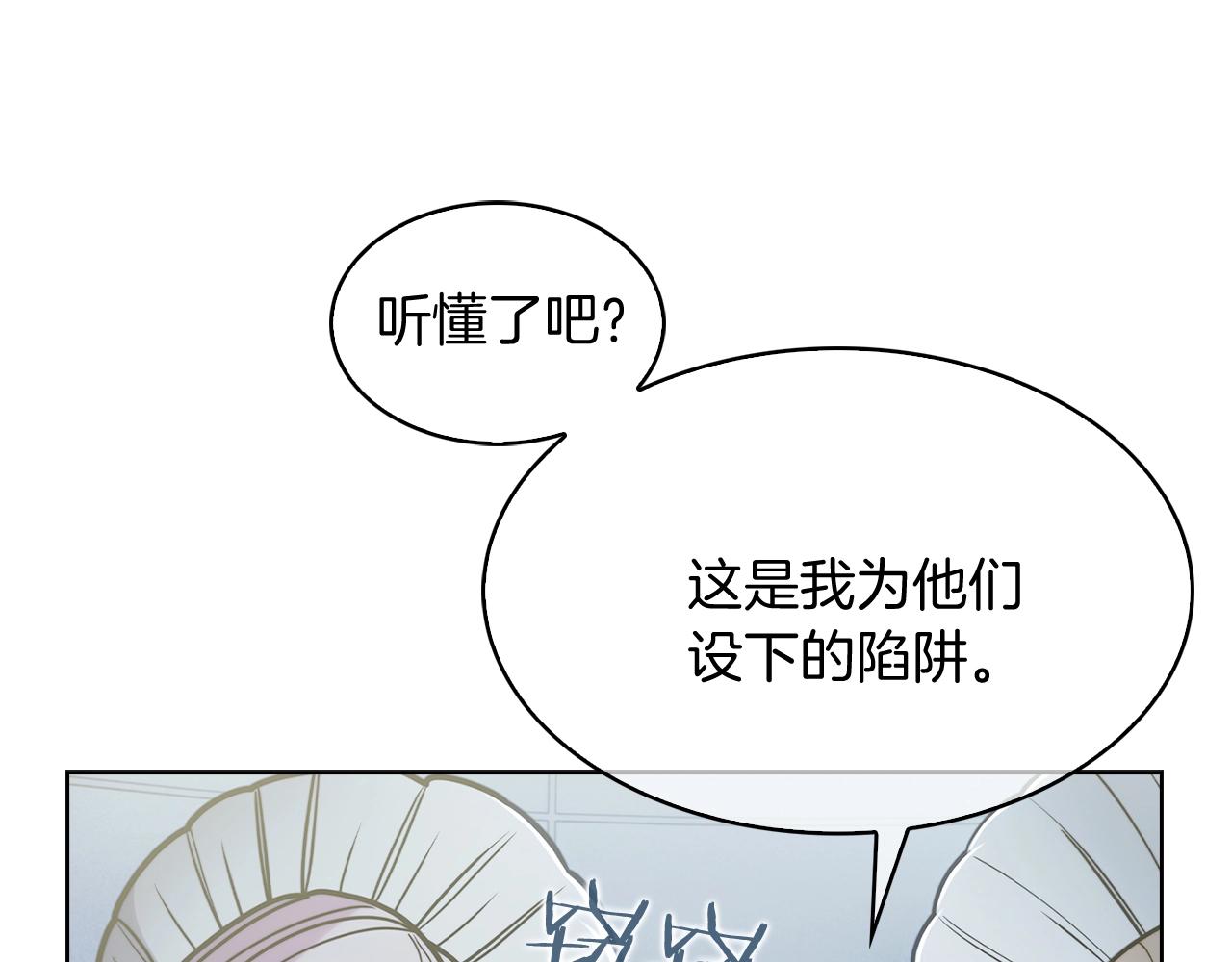 第14话 阴险狡诈之徒39