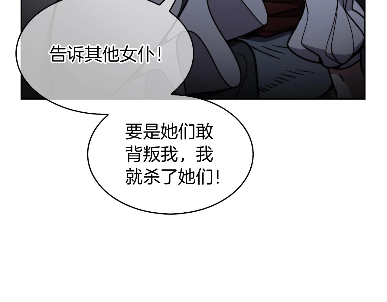 第14话 阴险狡诈之徒41