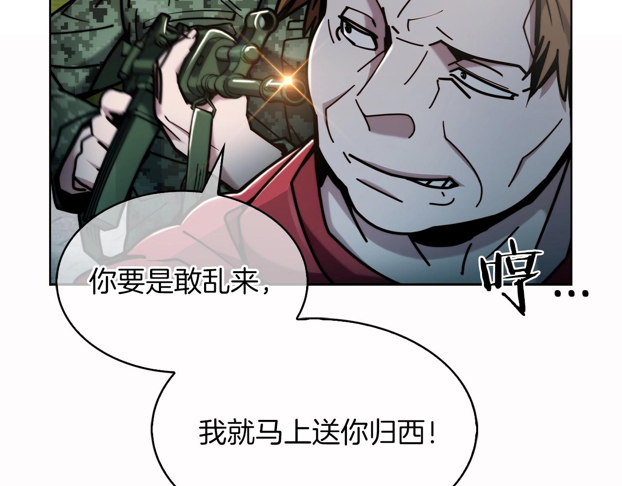 第14话 阴险狡诈之徒56