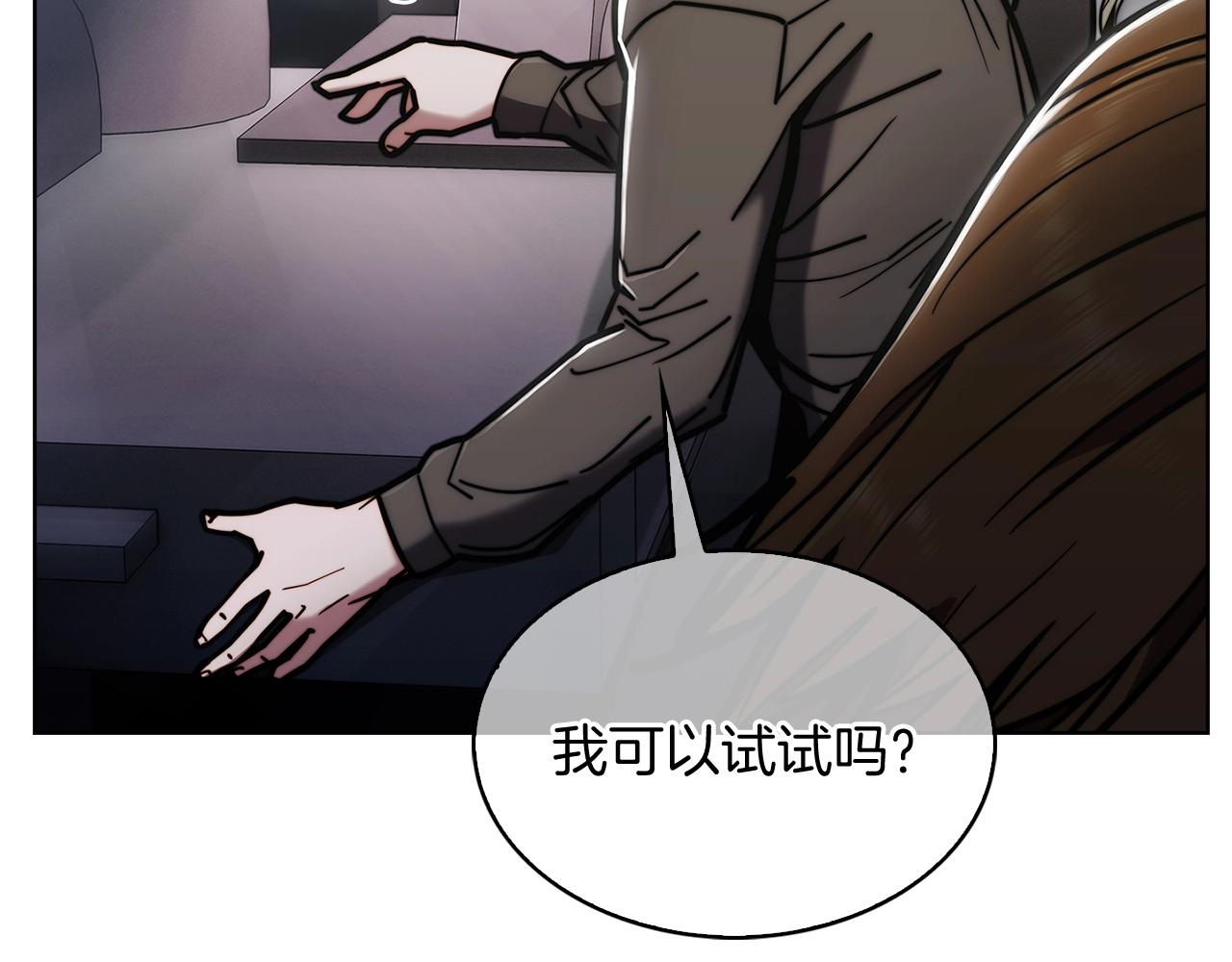 第14话 阴险狡诈之徒67