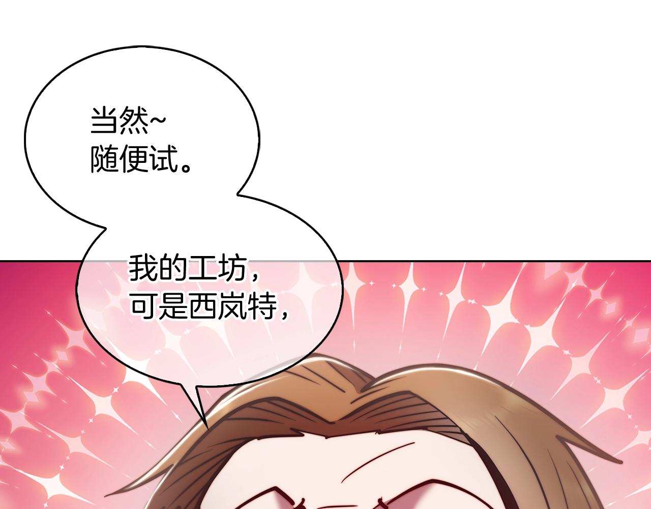 第14话 阴险狡诈之徒68
