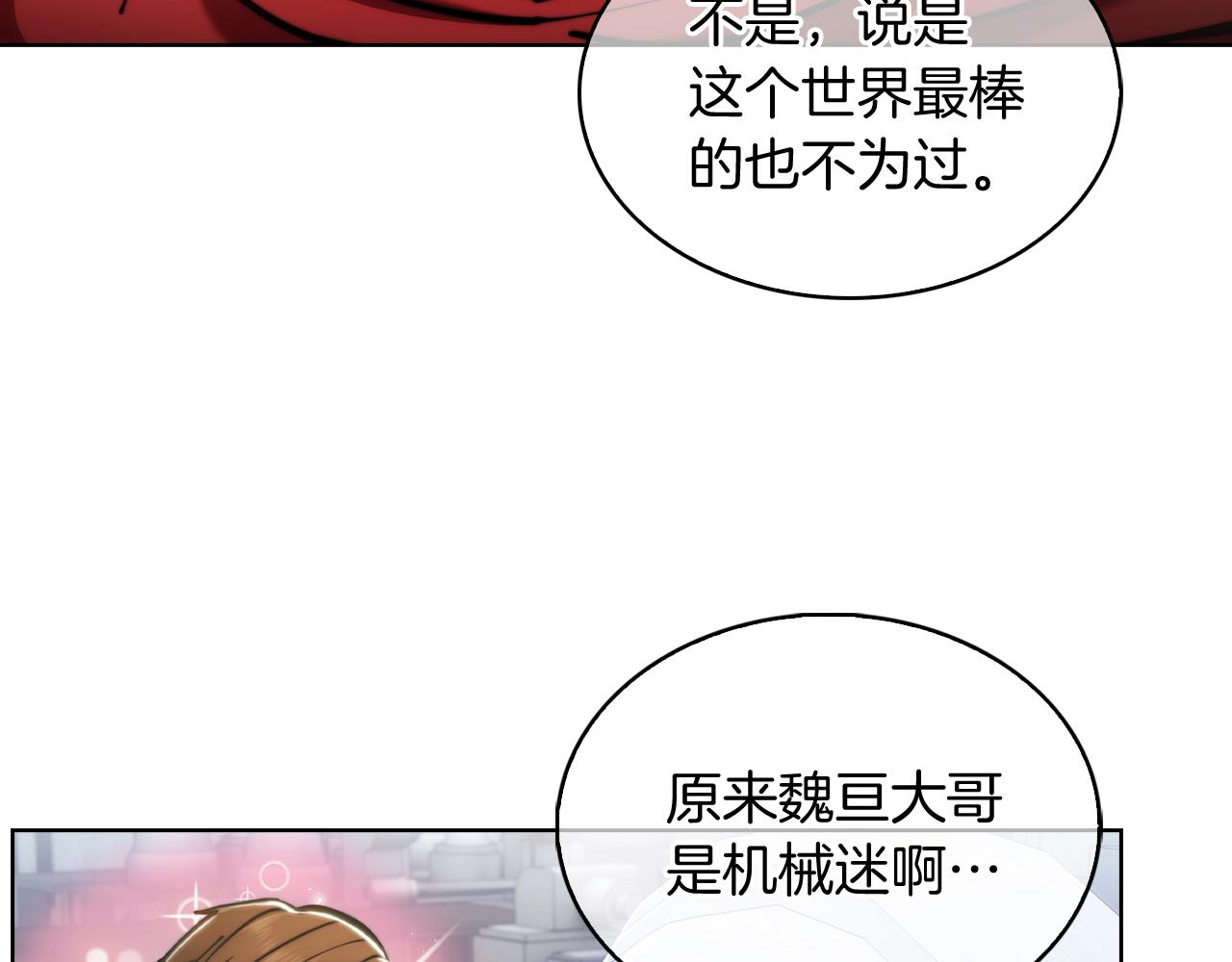 第14话 阴险狡诈之徒70