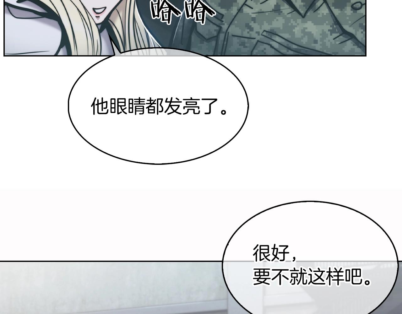 第14话 阴险狡诈之徒72