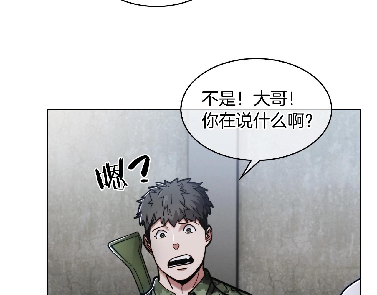 第14话 阴险狡诈之徒77