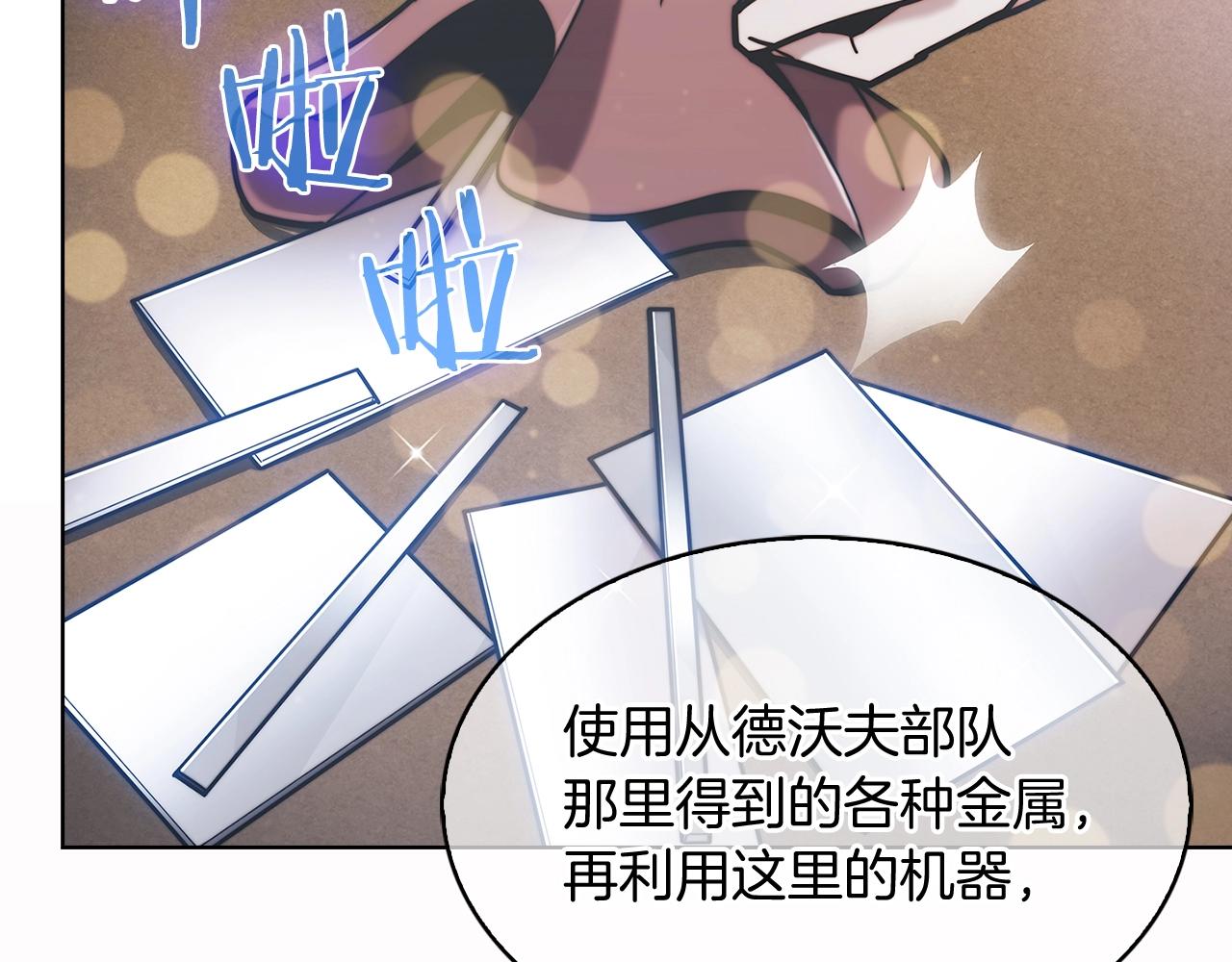 第14话 阴险狡诈之徒81