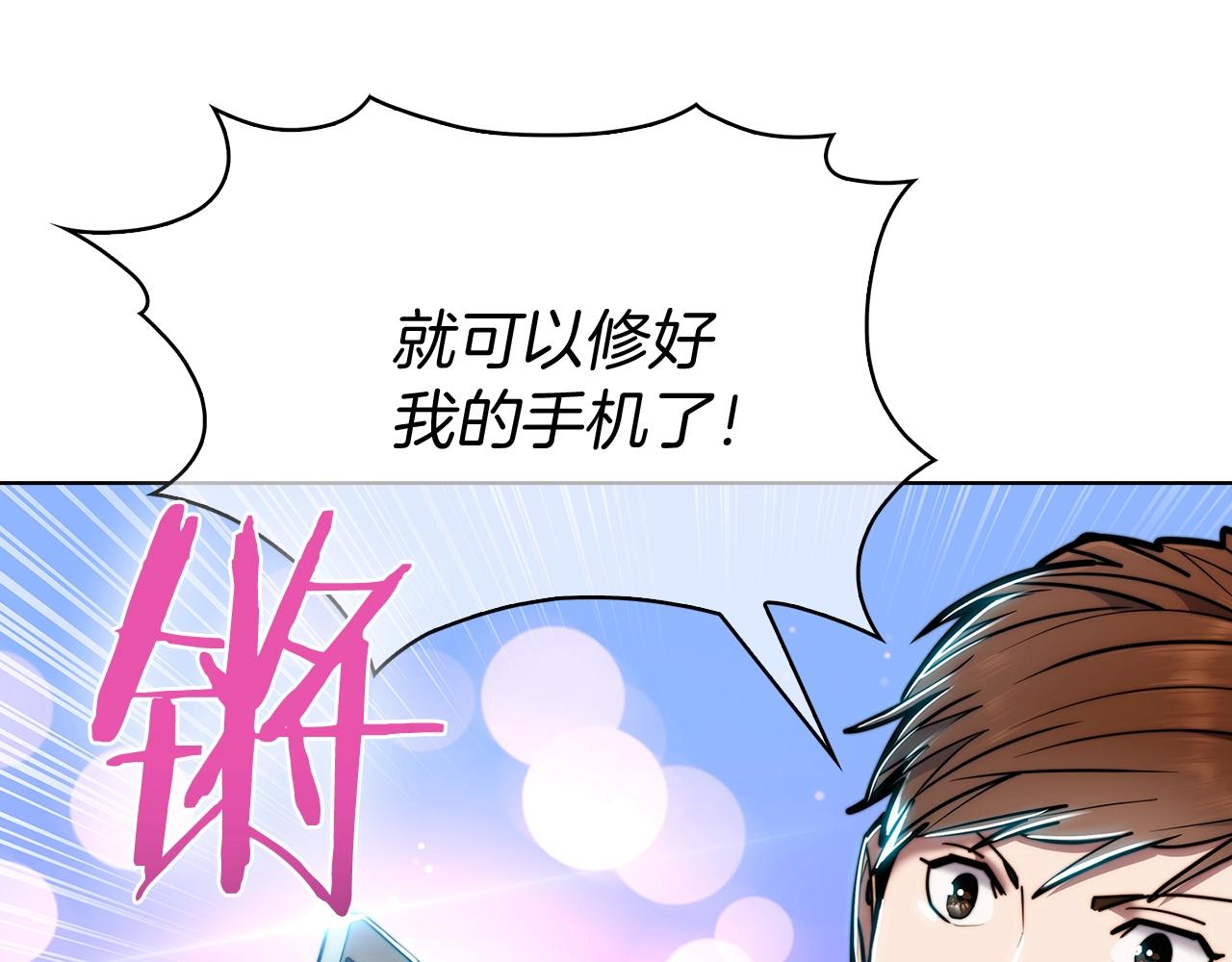 第14话 阴险狡诈之徒83